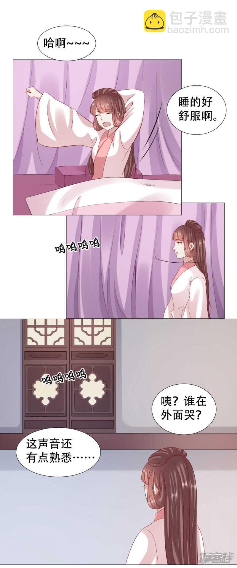 🍶穿越之太子妃威武 年纪轻轻就去了 第10页