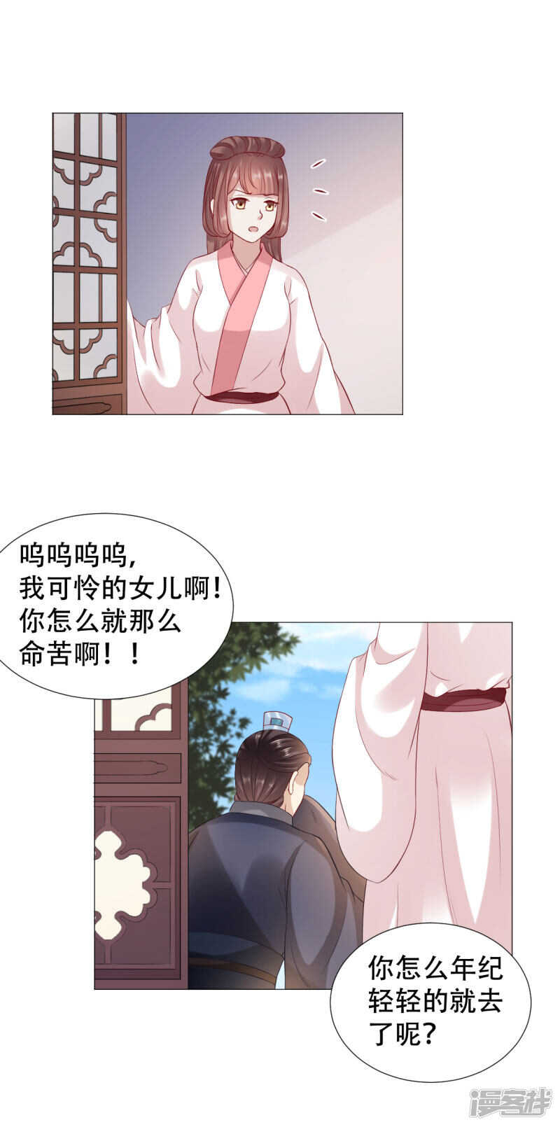 🍶穿越之太子妃威武 年纪轻轻就去了 第11页