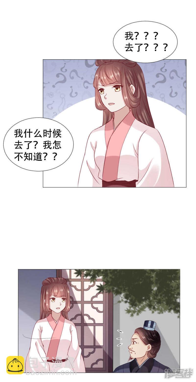 🍶穿越之太子妃威武 年纪轻轻就去了 第12页