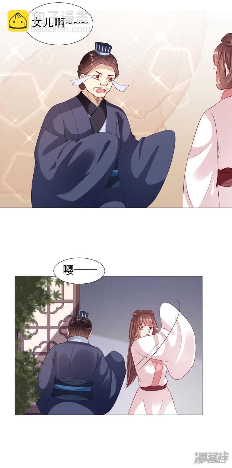 🍶穿越之太子妃威武 年纪轻轻就去了 第13页