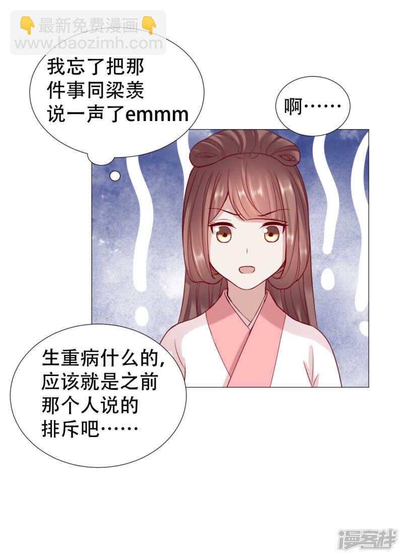 🍶穿越之太子妃威武 年纪轻轻就去了 第15页