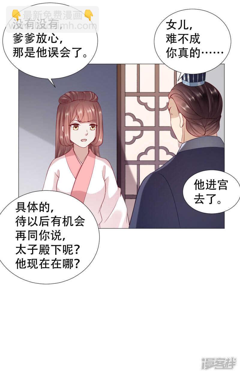 🍶穿越之太子妃威武 年纪轻轻就去了 第16页
