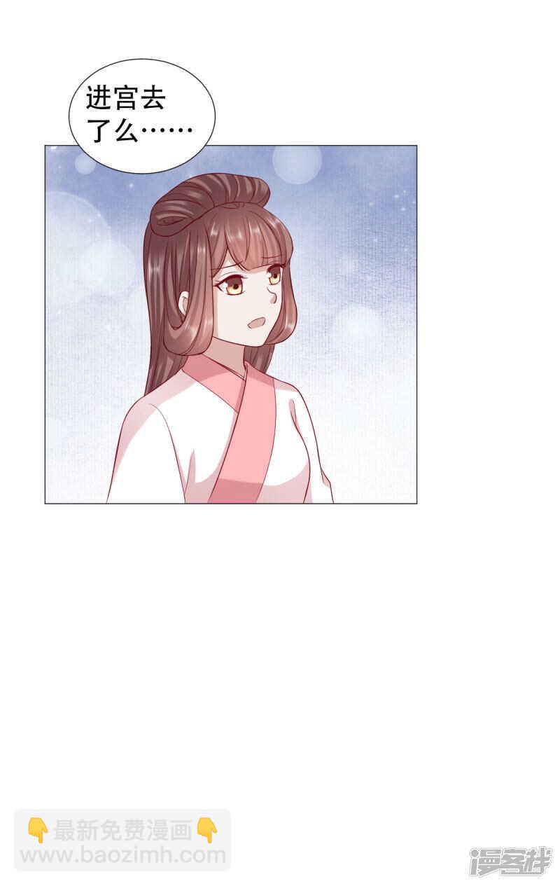 🍶穿越之太子妃威武 年纪轻轻就去了 第17页