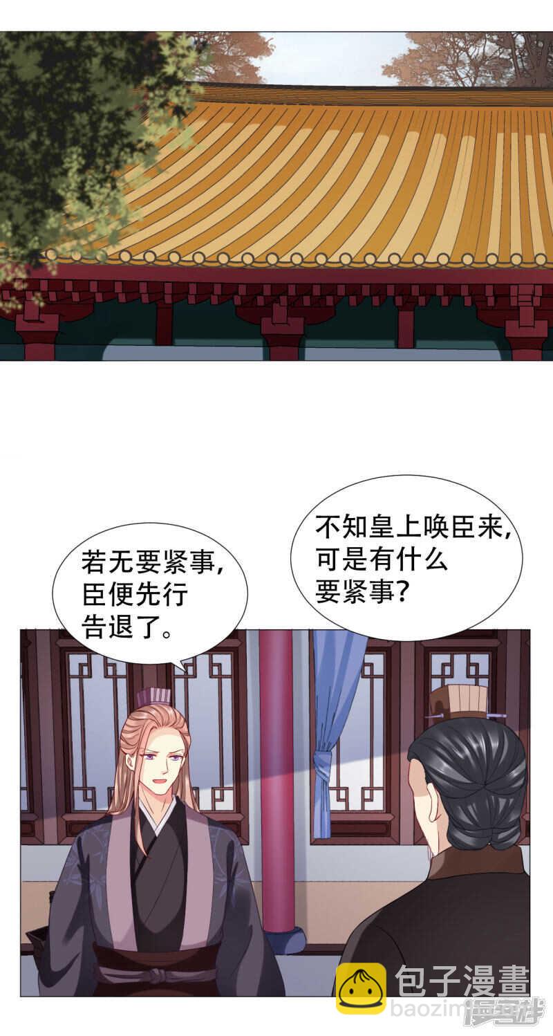 🍶穿越之太子妃威武 年纪轻轻就去了 第18页