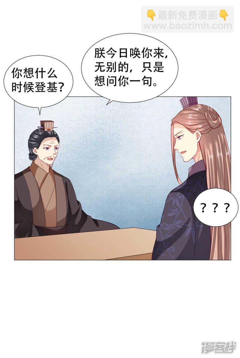 🍶穿越之太子妃威武 年纪轻轻就去了 第19页