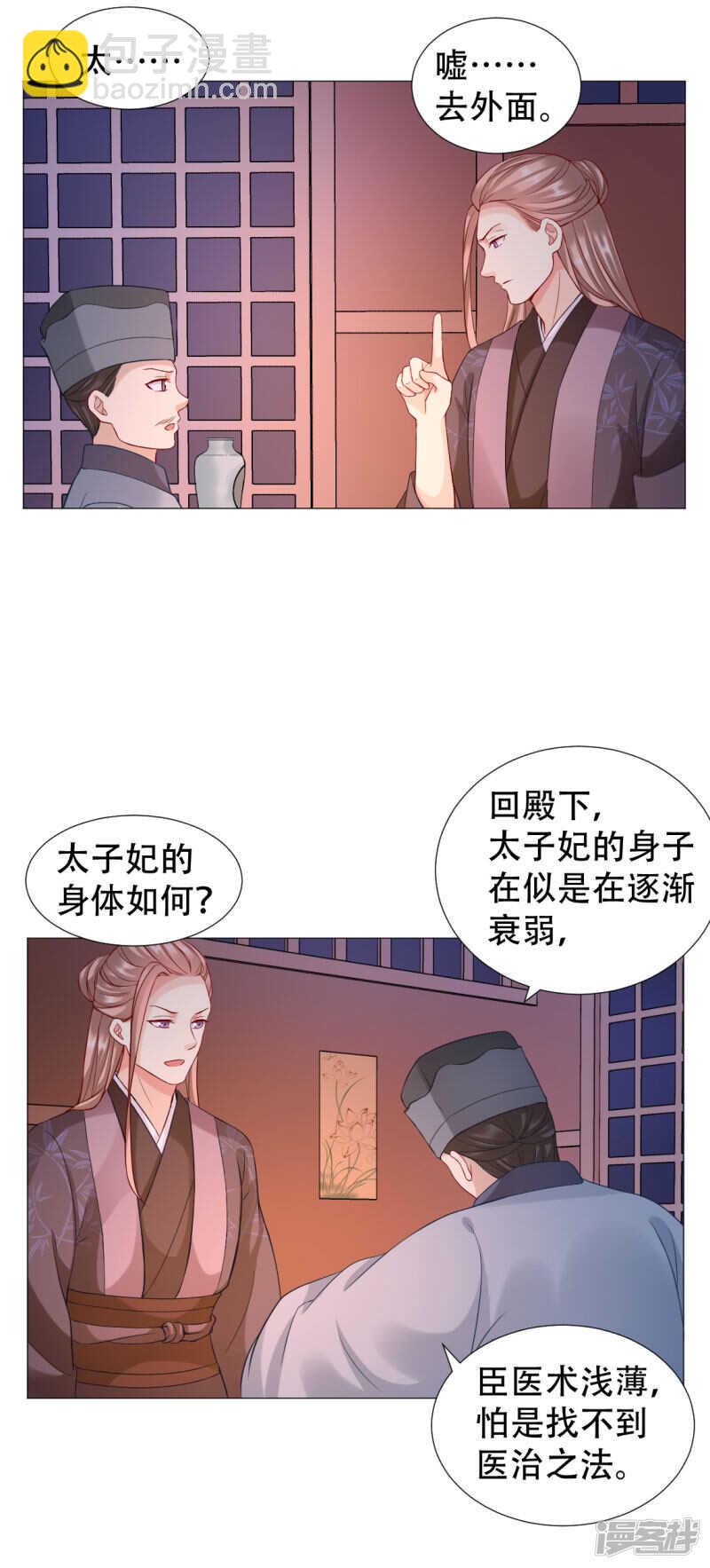 🍶穿越之太子妃威武 年纪轻轻就去了 第3页