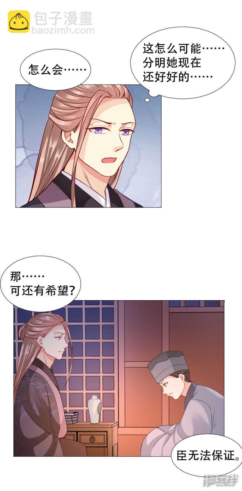 🍶穿越之太子妃威武 年纪轻轻就去了 第4页