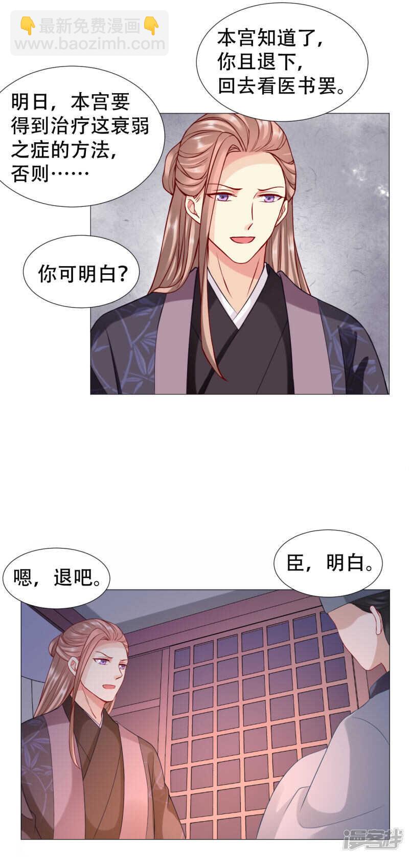 🍶穿越之太子妃威武 年纪轻轻就去了 第6页