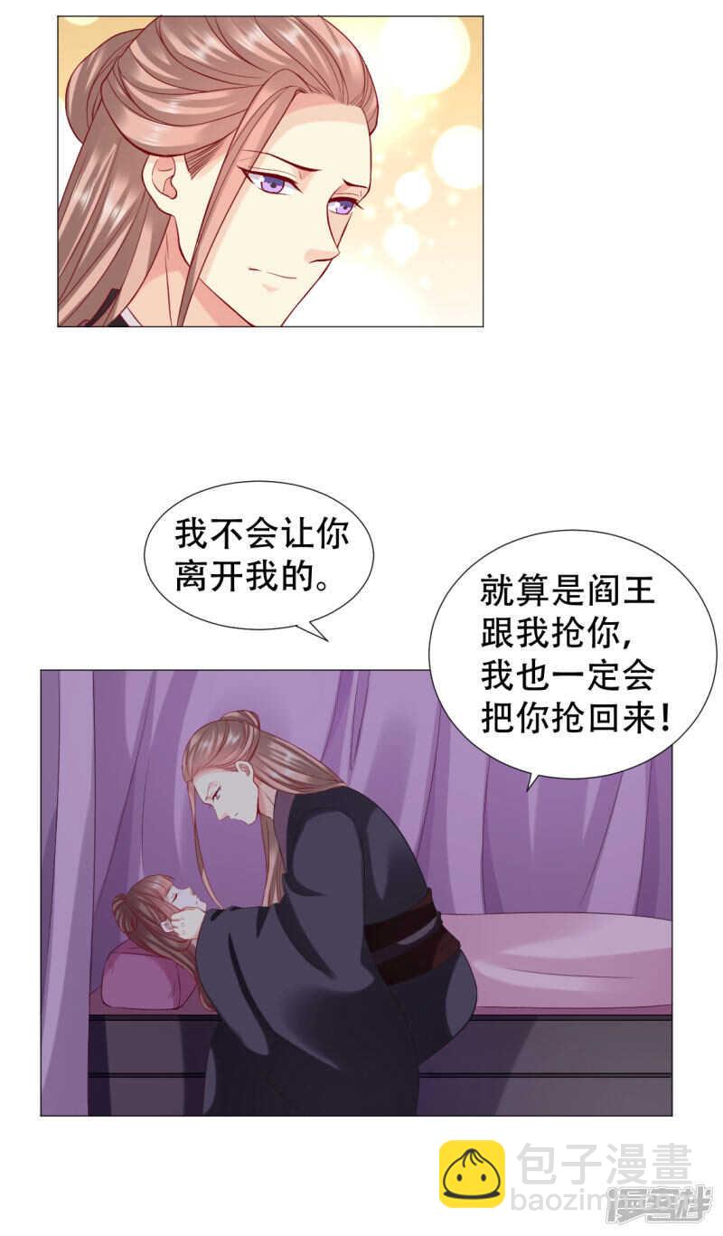 🍶穿越之太子妃威武 年纪轻轻就去了 第8页