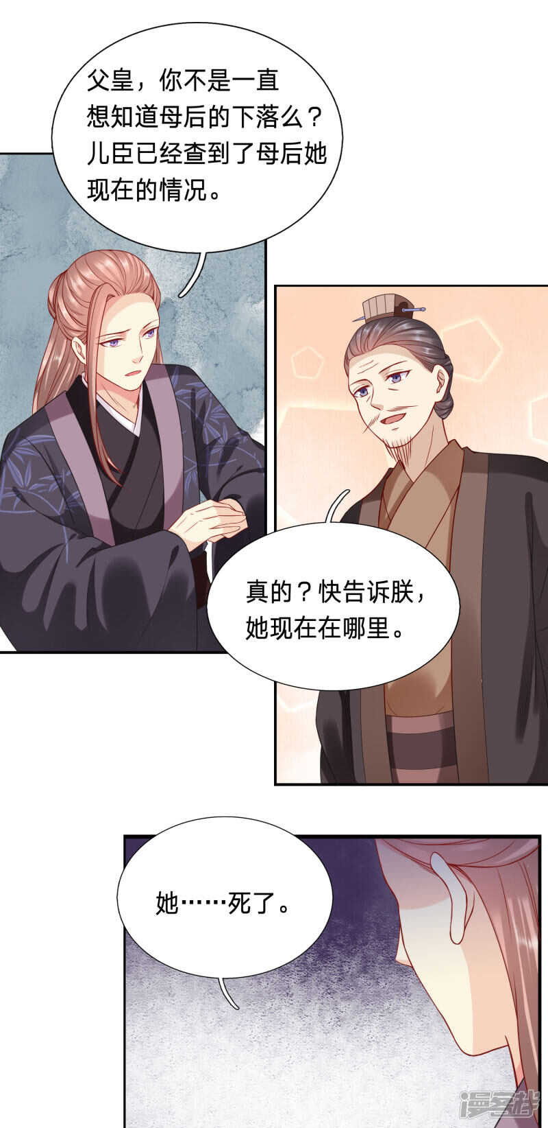🍶穿越之太子妃威武 为你，我什么都愿意 第10页