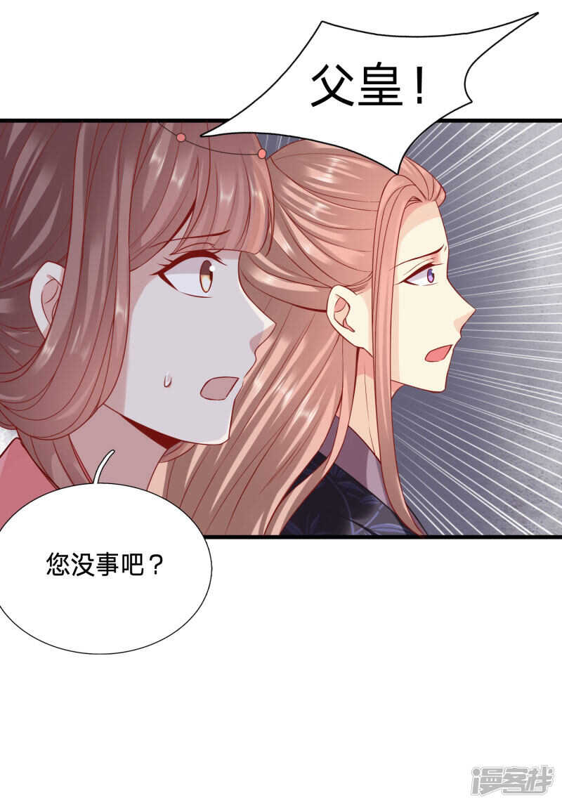 🍶穿越之太子妃威武 为你，我什么都愿意 第13页