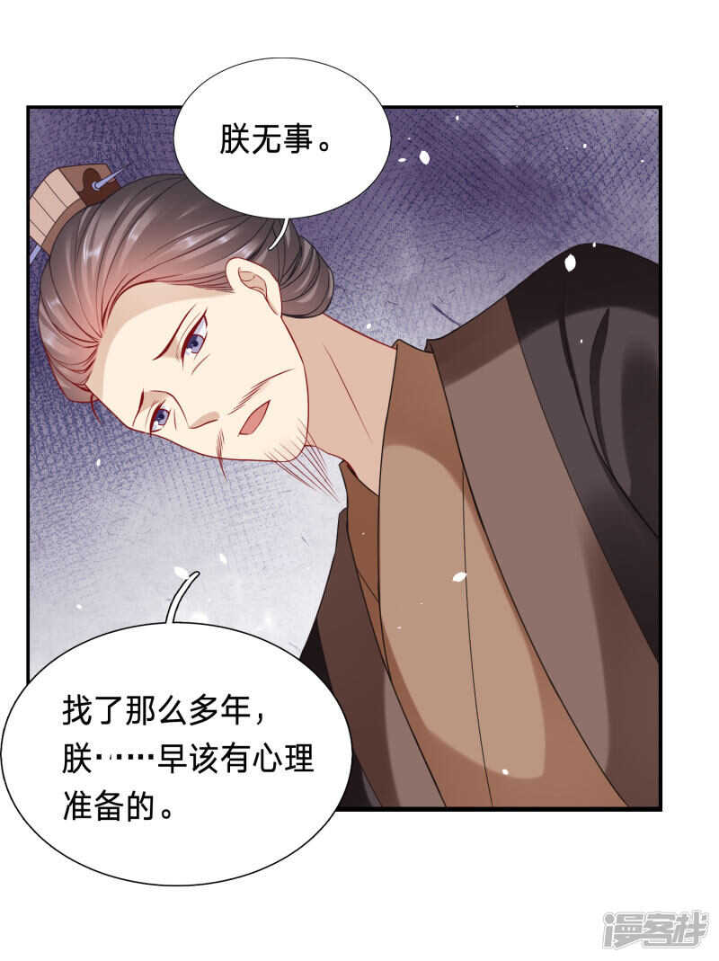 🍶穿越之太子妃威武 为你，我什么都愿意 第14页