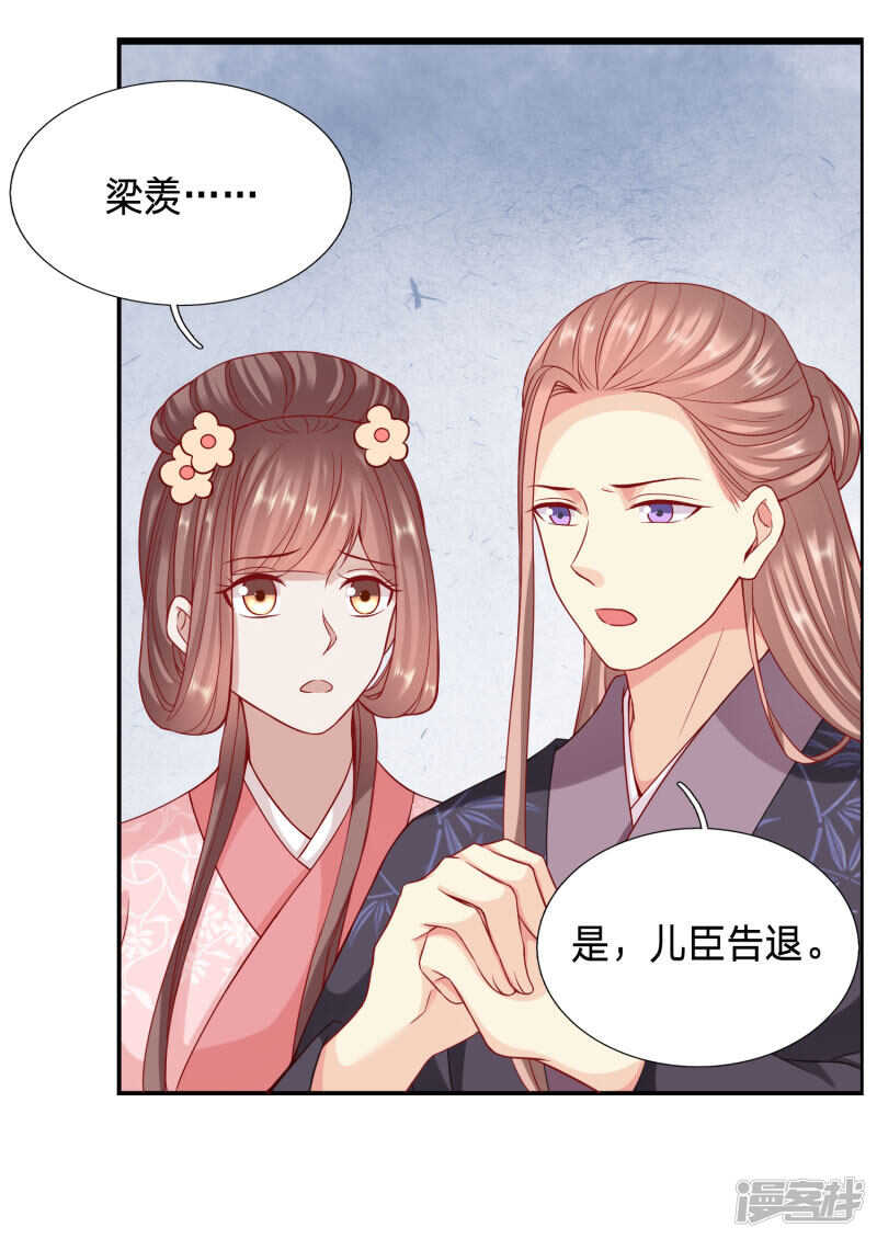 🍶穿越之太子妃威武 为你，我什么都愿意 第17页
