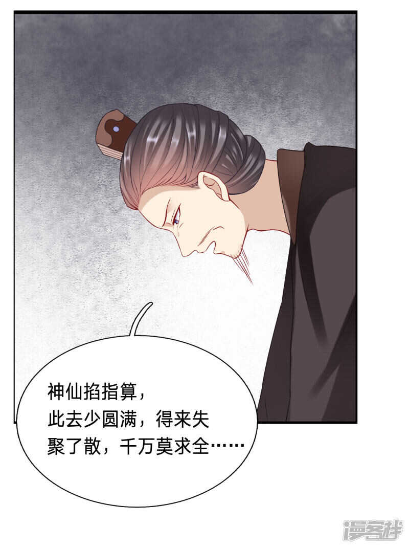 🍶穿越之太子妃威武 为你，我什么都愿意 第18页