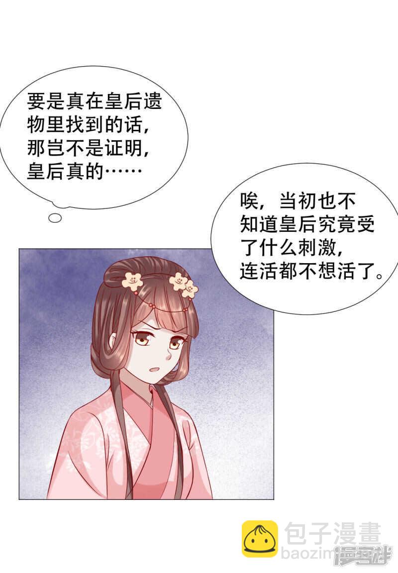 🍶穿越之太子妃威武 为你，我什么都愿意 第2页
