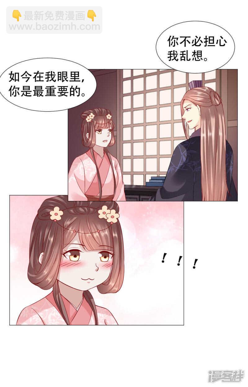 🍶穿越之太子妃威武 为你，我什么都愿意 第3页