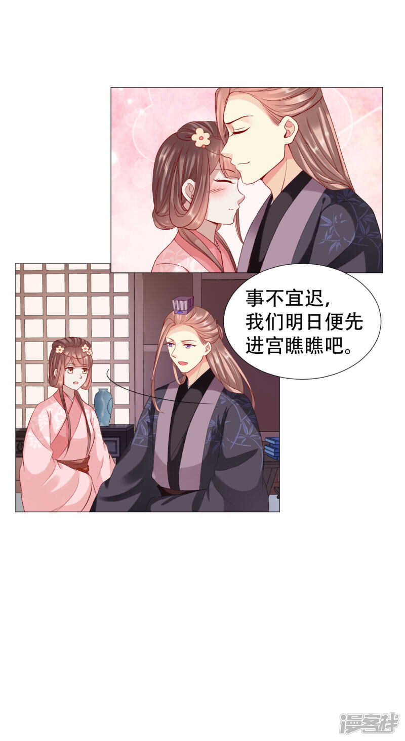 🍶穿越之太子妃威武 为你，我什么都愿意 第4页