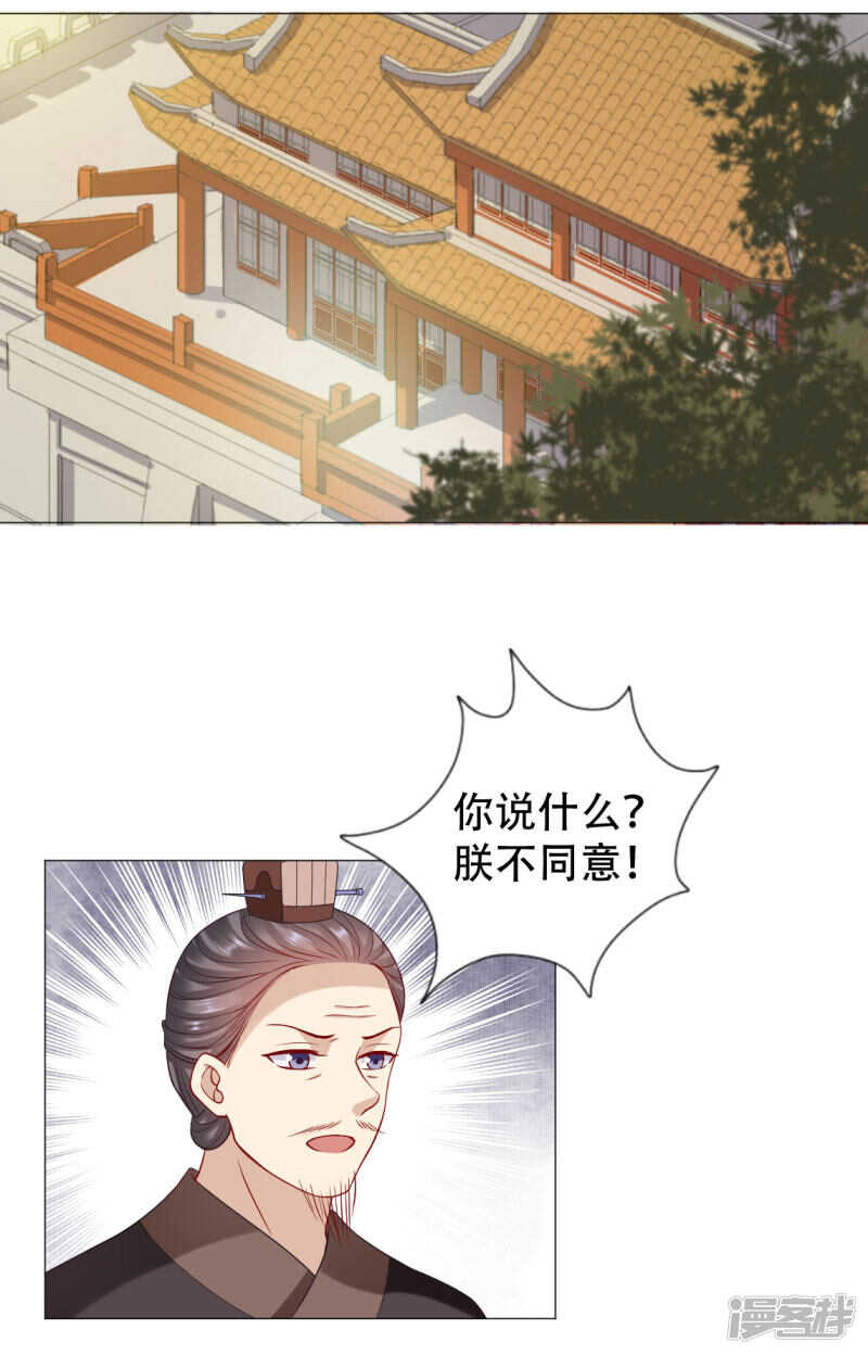 🍶穿越之太子妃威武 为你，我什么都愿意 第5页