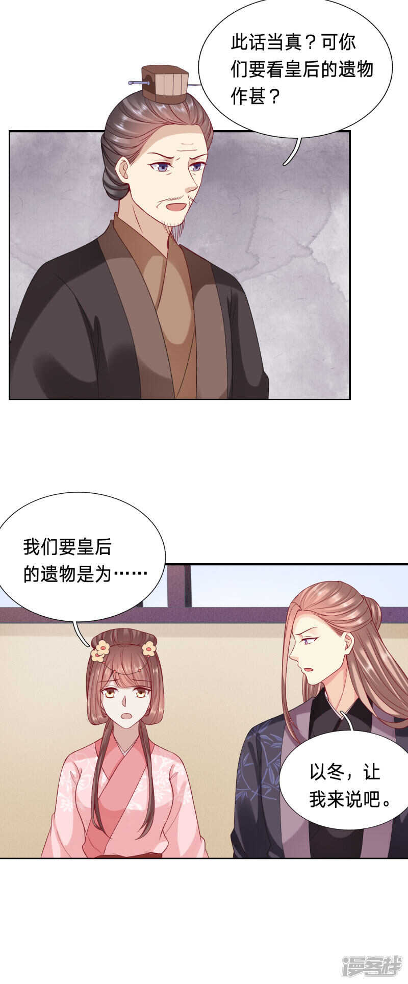 🍶穿越之太子妃威武 为你，我什么都愿意 第9页