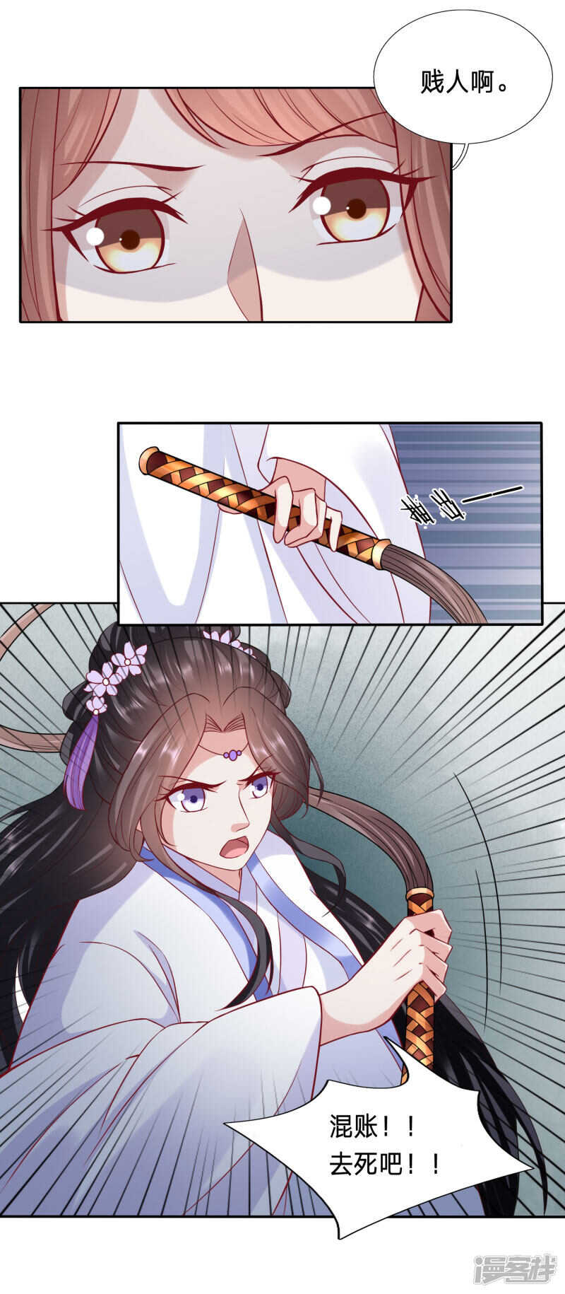 🍶穿越之太子妃威武 恶毒公主鞭打太子妃 第11页