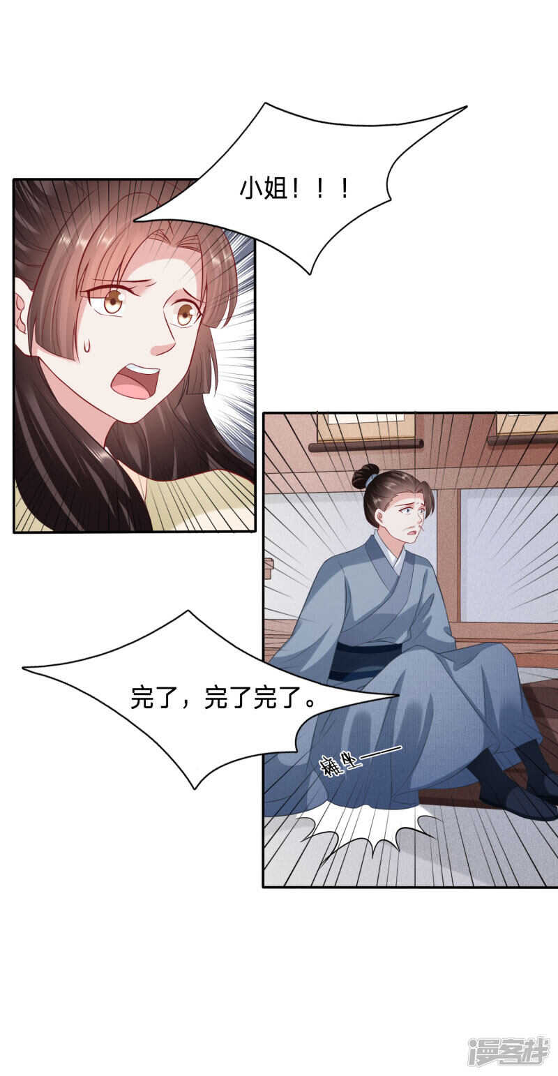 🍶穿越之太子妃威武 恶毒公主鞭打太子妃 第12页
