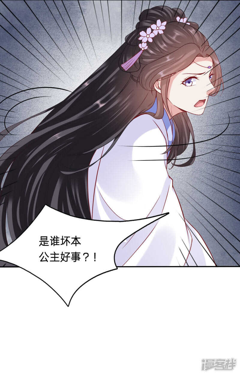 🍶穿越之太子妃威武 恶毒公主鞭打太子妃 第15页