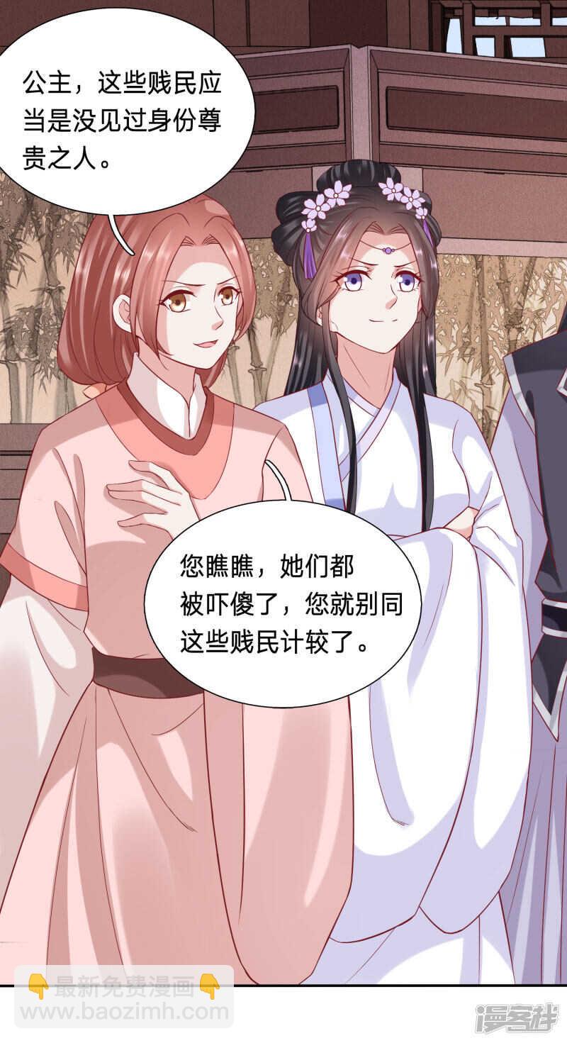 🍶穿越之太子妃威武 恶毒公主鞭打太子妃 第2页