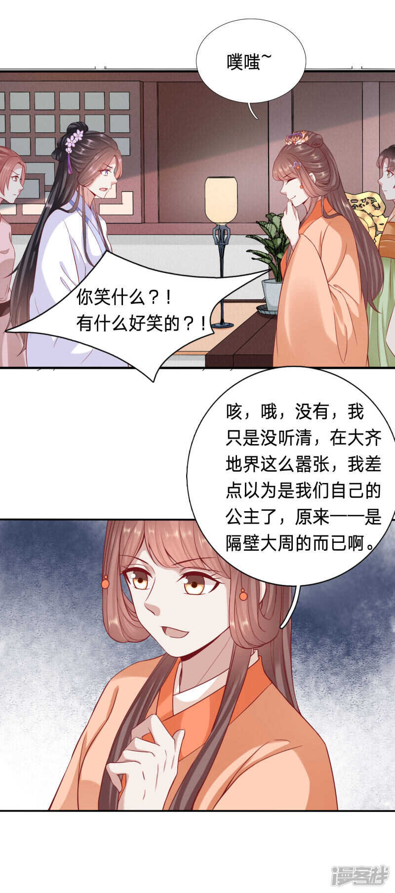 🍶穿越之太子妃威武 恶毒公主鞭打太子妃 第3页