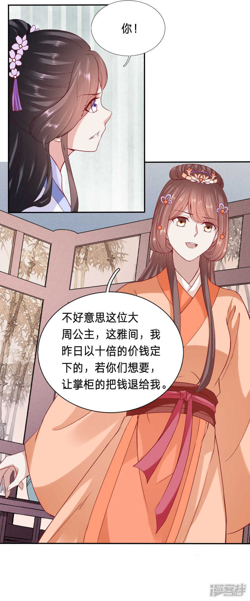 🍶穿越之太子妃威武 恶毒公主鞭打太子妃 第4页
