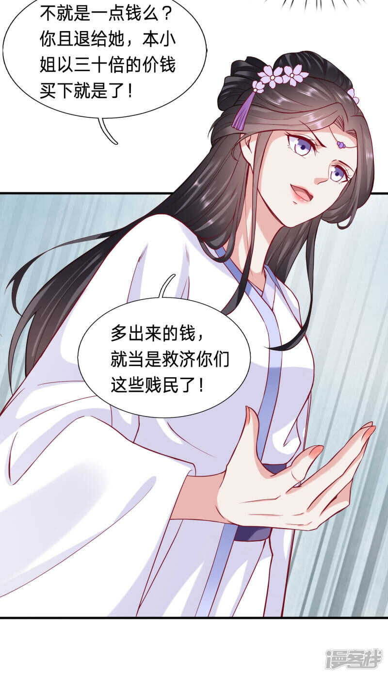 🍶穿越之太子妃威武 恶毒公主鞭打太子妃 第8页