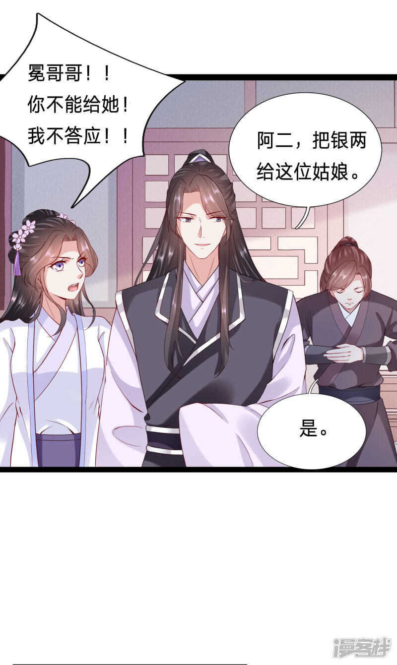 🍶穿越之太子妃威武 大齐太子我要定了 第11页