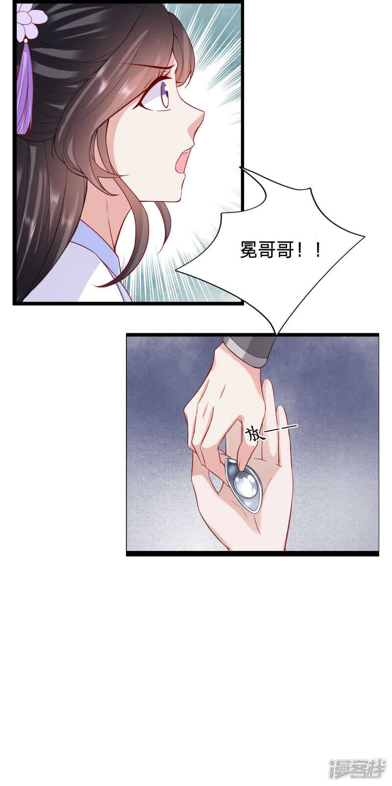 🍶穿越之太子妃威武 大齐太子我要定了 第12页