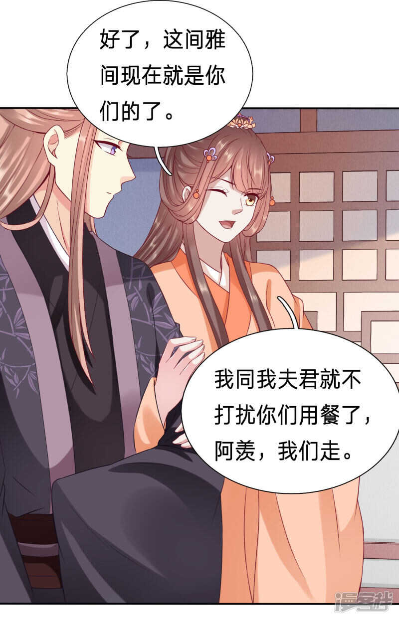 🍶穿越之太子妃威武 大齐太子我要定了 第13页