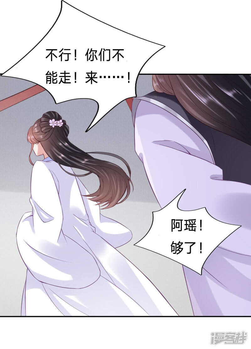 🍶穿越之太子妃威武 大齐太子我要定了 第14页