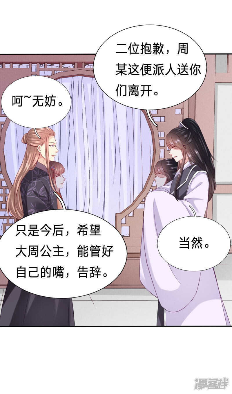 🍶穿越之太子妃威武 大齐太子我要定了 第16页