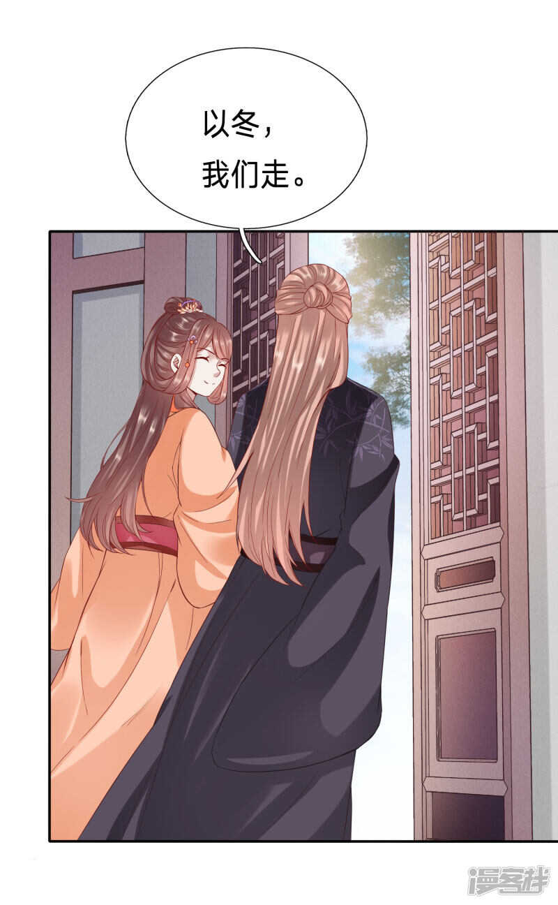 🍶穿越之太子妃威武 大齐太子我要定了 第17页