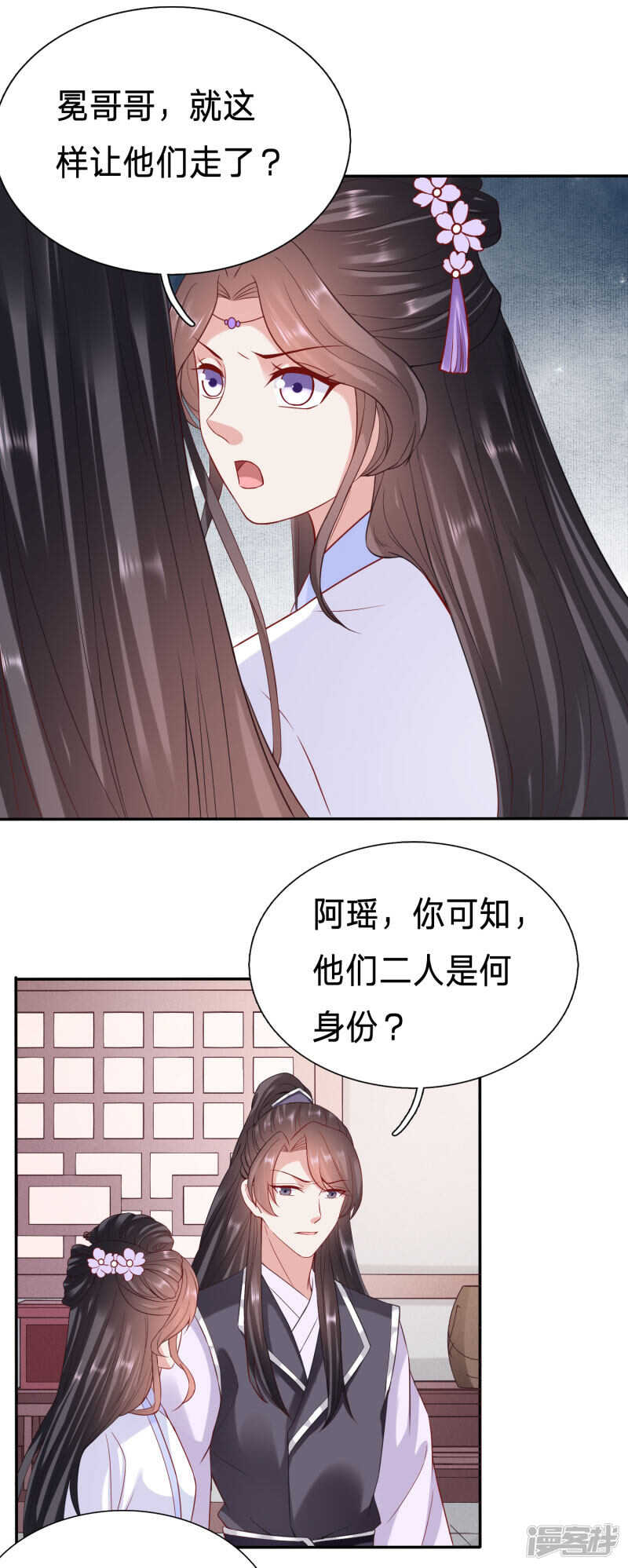 🍶穿越之太子妃威武 大齐太子我要定了 第18页