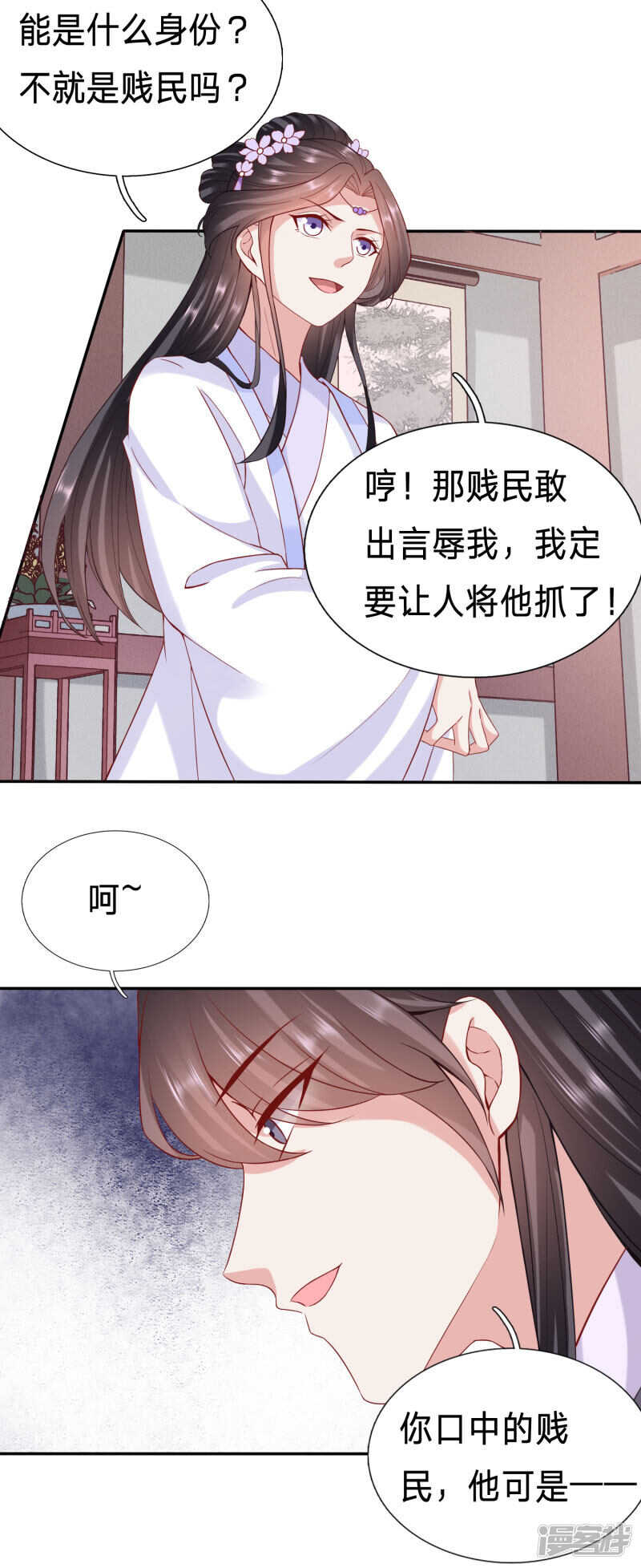 🍶穿越之太子妃威武 大齐太子我要定了 第19页