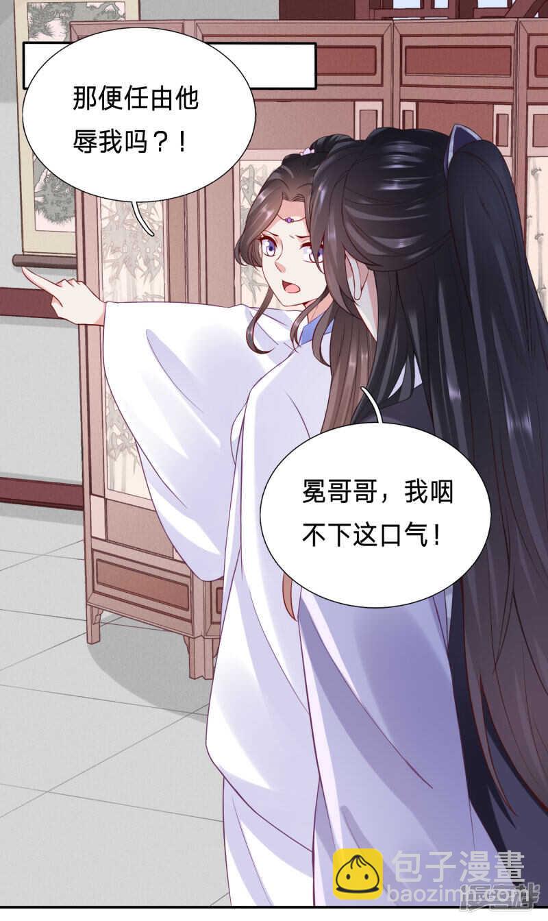 🍶穿越之太子妃威武 大齐太子我要定了 第2页