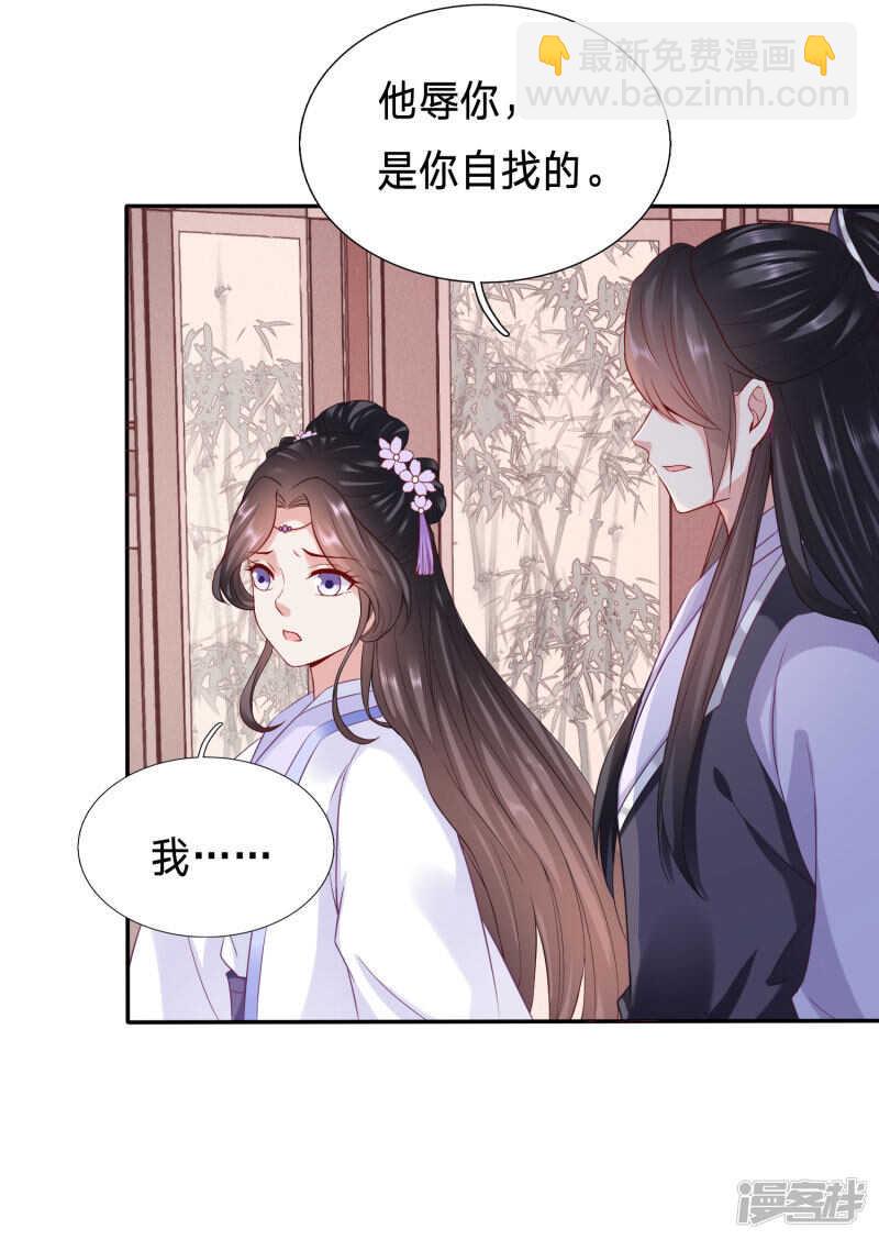 🍶穿越之太子妃威武 大齐太子我要定了 第3页