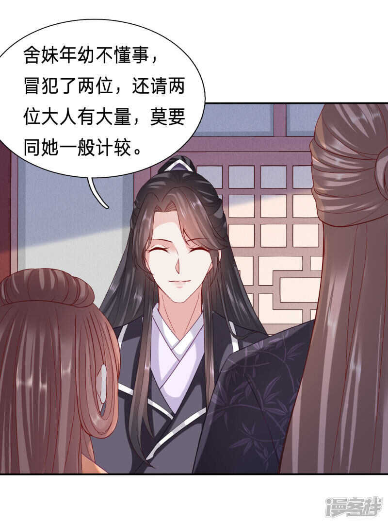 🍶穿越之太子妃威武 大齐太子我要定了 第4页