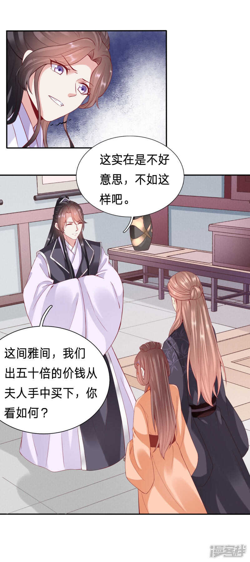 🍶穿越之太子妃威武 大齐太子我要定了 第6页