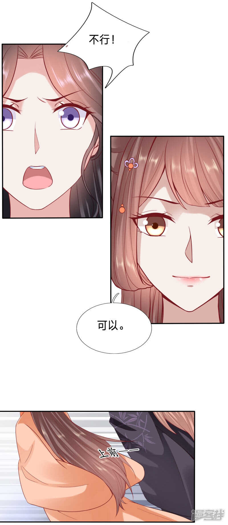 🍶穿越之太子妃威武 大齐太子我要定了 第7页