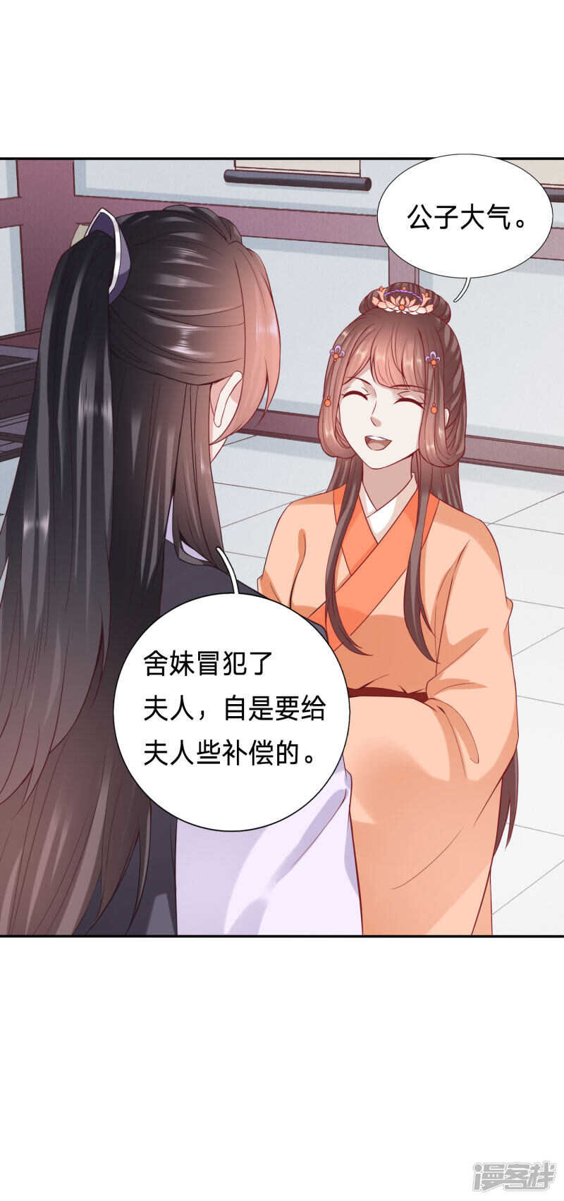 🍶穿越之太子妃威武 大齐太子我要定了 第8页