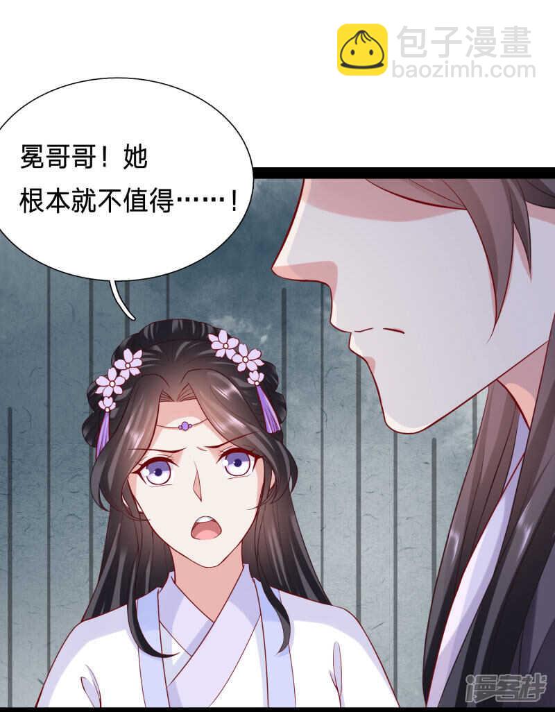 🍶穿越之太子妃威武 大齐太子我要定了 第9页