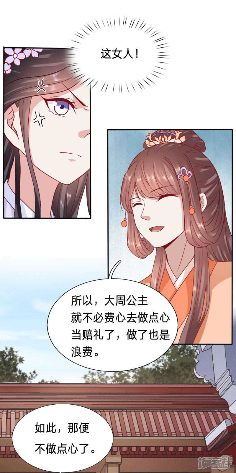 🍶穿越之太子妃威武 送走绿茶又来白莲 第10页