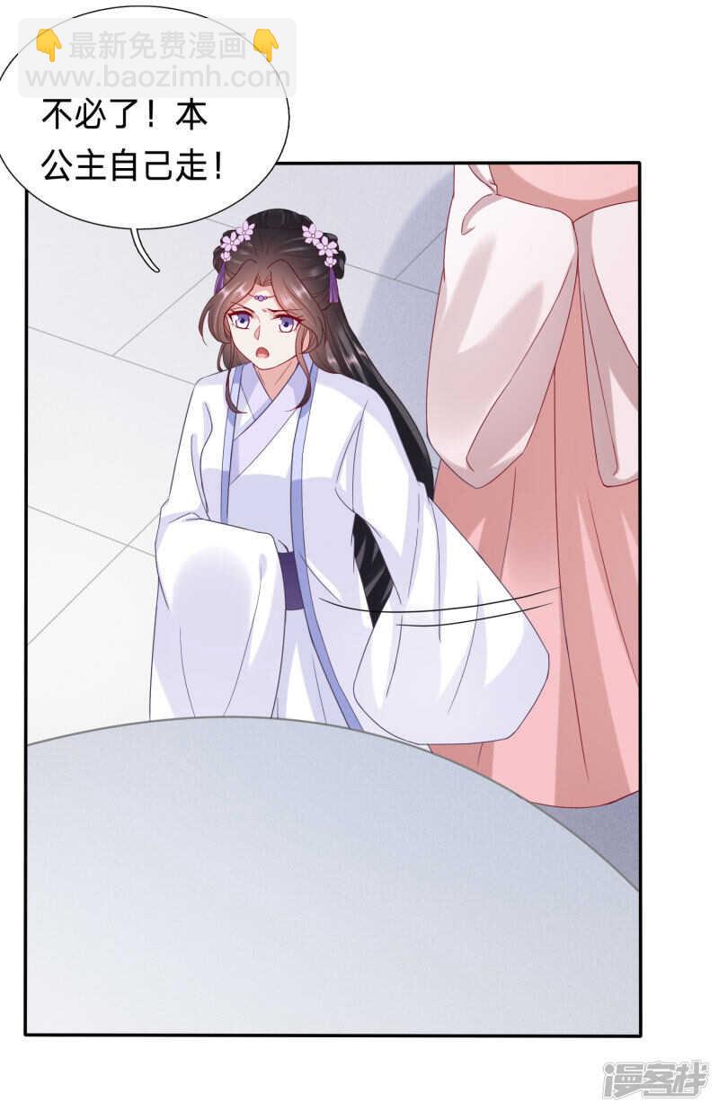 🍶穿越之太子妃威武 送走绿茶又来白莲 第16页