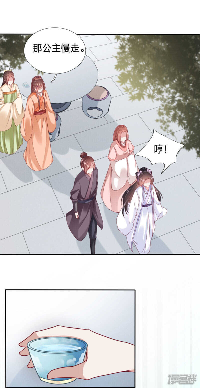 🍶穿越之太子妃威武 送走绿茶又来白莲 第17页