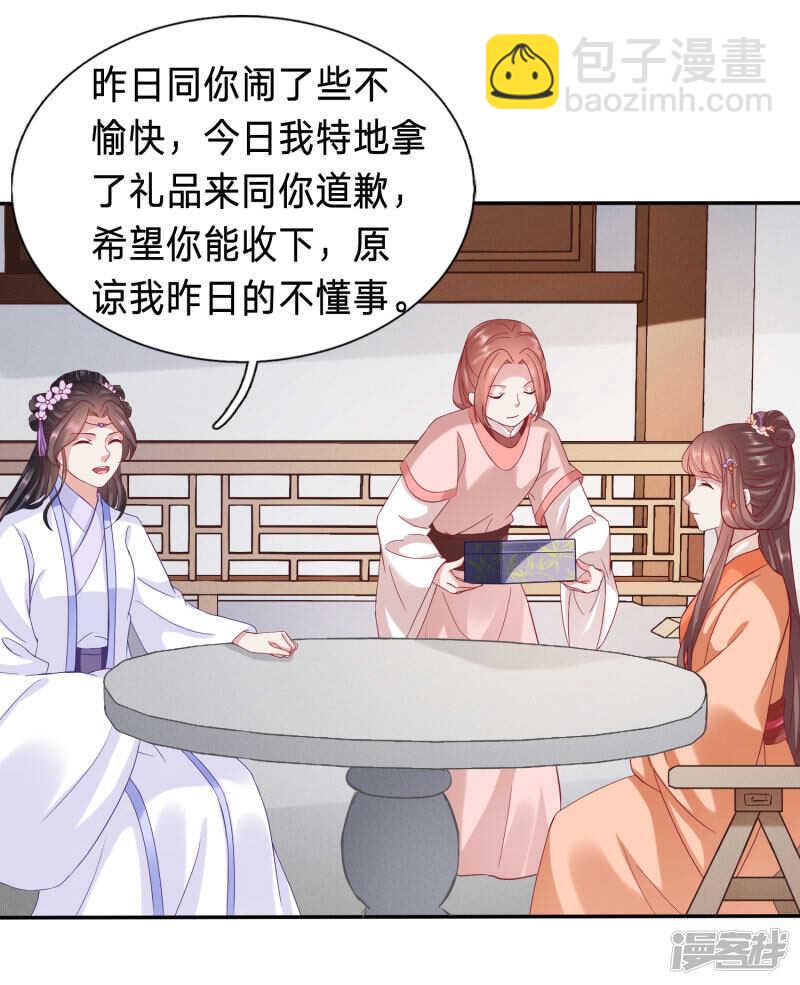 🍶穿越之太子妃威武 送走绿茶又来白莲 第2页