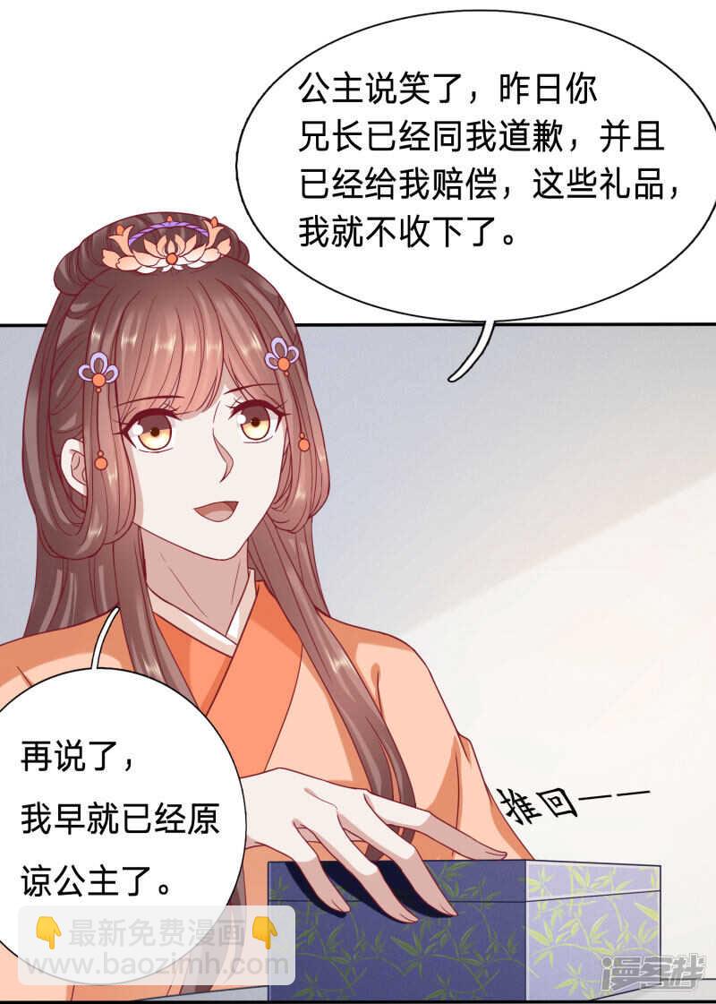 🍶穿越之太子妃威武 送走绿茶又来白莲 第3页